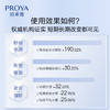 (PROYA)珀莱雅面霜 源力面霜 肌源修护优效精华霜50g 滋润营养 心选到家 商品缩略图5