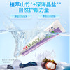 泰国双莲萃盐草本牙膏 90g 商品缩略图3