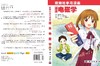 [按需印刷]漫画电磁学 商品缩略图3