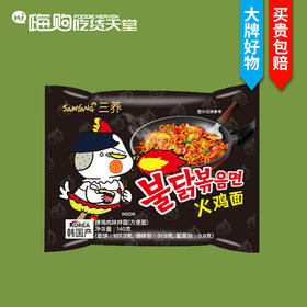 三养超辣火鸡面140g（8A)(Z)