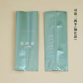 CK-218核心好茶【龙井•二两半•浅绿】20元一把/100个/把/ / 满300元河南省内包邮