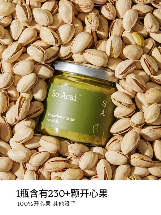 SoAcai 开心果酱130g 商品图1