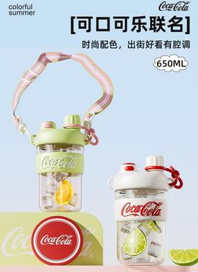 GERM可口可乐高颜值云朵水杯直饮两用杯