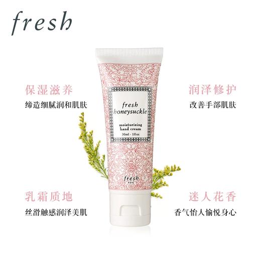 1楼fresh馥蕾诗柔润护手霜30ml 商品图5