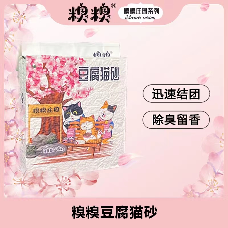 糗糗豆腐猫砂（咖啡味）