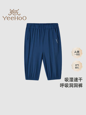 英氏儿童裤子夏季透气吸湿速干男童休闲长裤2024新款YRKCJ1Q349A