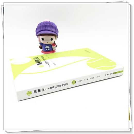 照腰镜 : 腰痛的诊断与防治 王禹增 等主编 中国中医药出版社 商品图3