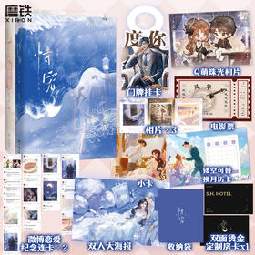 【磨铁图书】恃宠.完结篇 臣年著