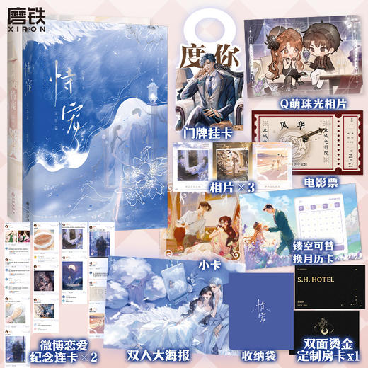 【磨铁图书】恃宠.完结篇 臣年著 商品图0