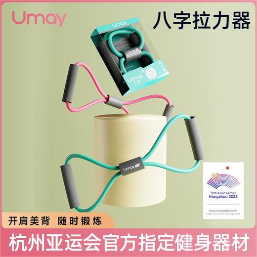 Umay/佑美拉力器瑜伽美背健身锻炼小臂塑形耐磨泡棉稳固运动 商品图0