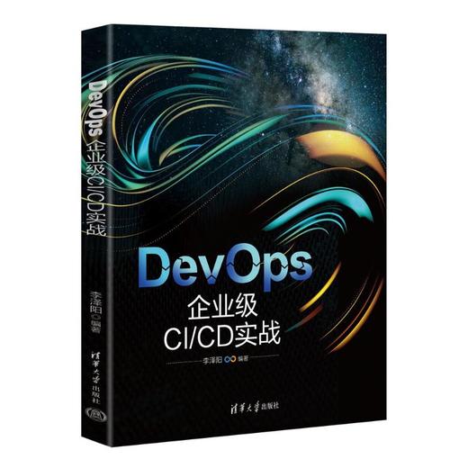 DevOps 企业级CI/CD实战 商品图0