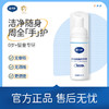【戴可思推荐】免洗洗手液50ml 商品缩略图0