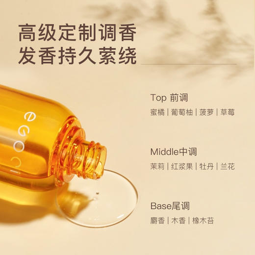 优理氏 X EGOCI由西 洗护系列 丰盈蓬松洗发水 修护抚平毛躁 梳理发丝 柔顺滋润 丝质顺滑洗发水 商品图5