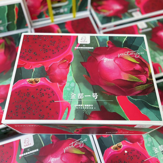 【京都1号】吃海茫茫 中科院研究品种，京都1号火龙果，皮超薄，甜度超好，火龙果里面公认的好 商品图1