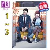 【中商原版】漫画 躲在超市后门抽菸的两人 1-3 第3集为特装版 地主 台版漫画书 东立出版 商品缩略图0