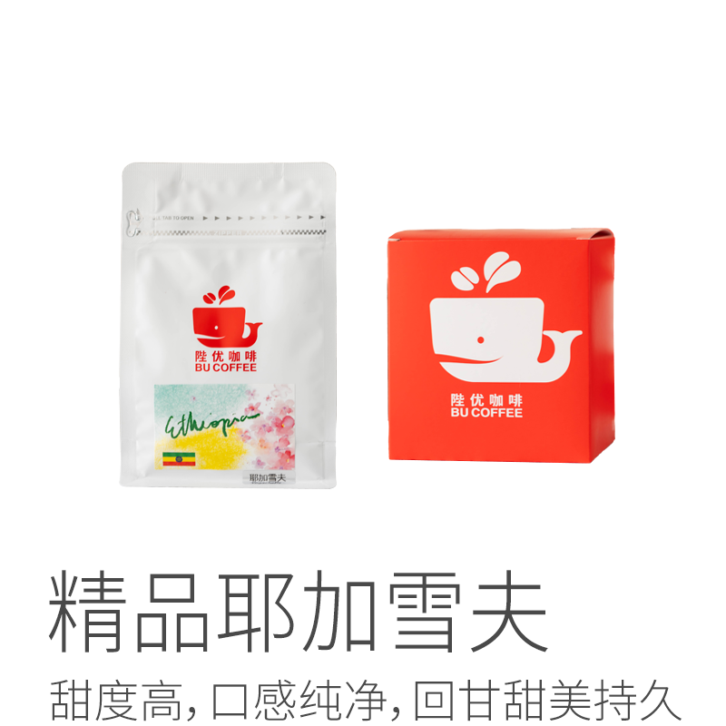 【预售】【茶馆咖啡】精品耶加雪夫咖啡丨严选阿拉比卡G1级咖啡豆，水洗豆，中度烘焙，甜度高，口感纯净，回甘甜美持久，尾韵茶感。（满90元包邮）