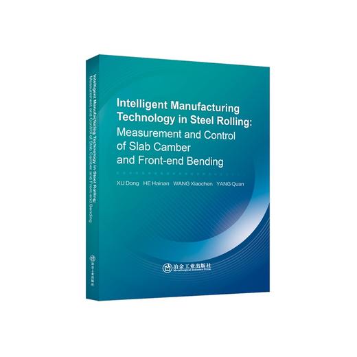 智能轧钢:热轧板坯镰刀弯、翘扣头测控技术=Intelligent Manufacturing Technology in Steel Rolling:Measurement and Control 商品图0