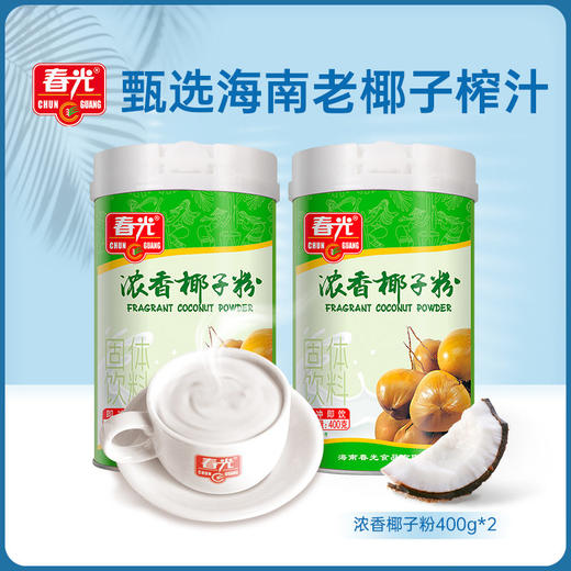 浓香椰子粉400g*2 罐 大众口味  商品图0