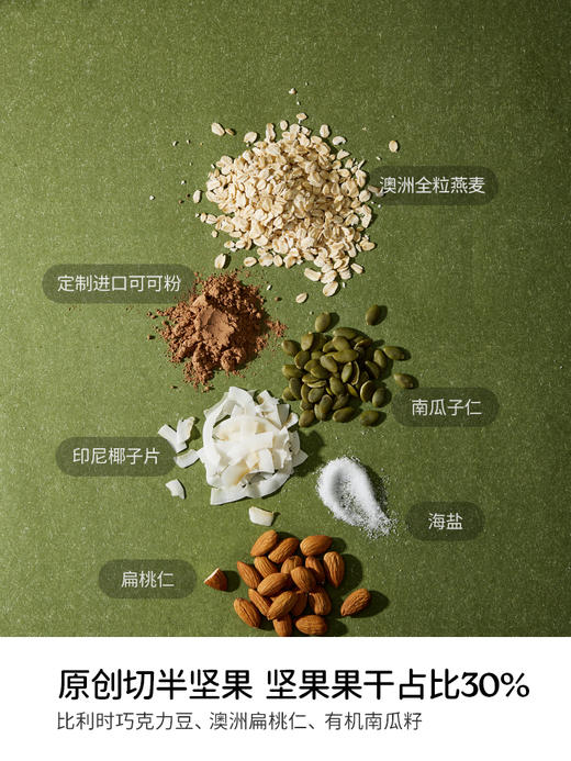 SoAcai 海盐可可烘焙燕麦300g 商品图3