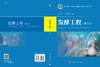 发酵工程（第二版） 商品缩略图2