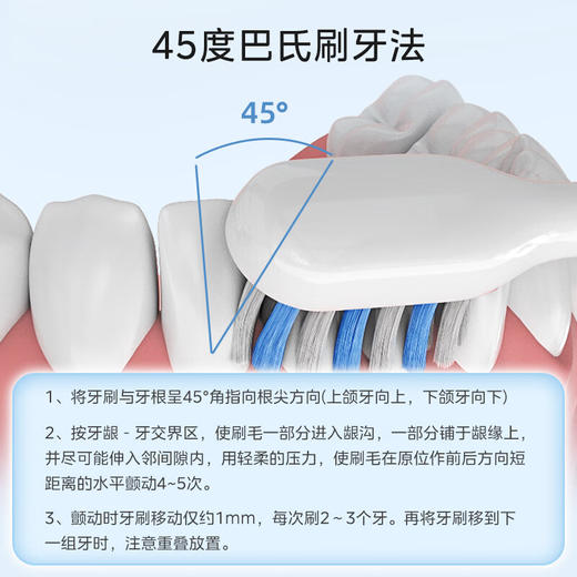 美的电动牙刷MC-AJ0101 商品图6