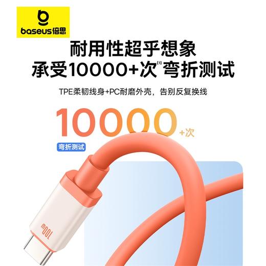 倍思 防冻系列 快充数据线 USB to Type-C 100W 商品图3