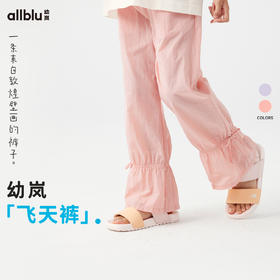 幼岚「飞天裤」新中式梭织长裤轻薄强韧24夏儿童裤子廓形立体有型