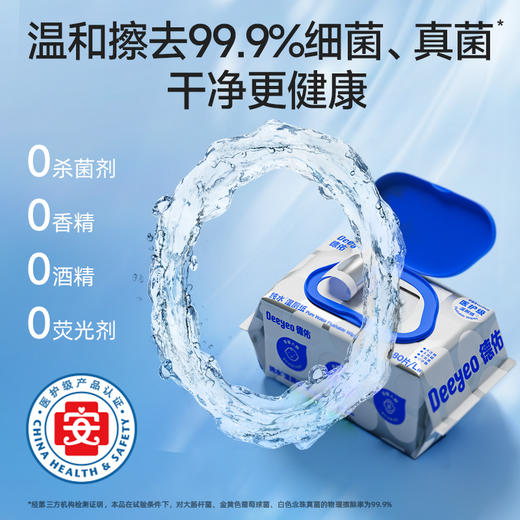 德佑纯水湿厕纸80抽*4包/6包 商品图1