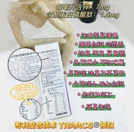 ²【小象水果味钙铁锌滴剂】好喝果汁味 每毫升含钙100mg 含铁10mg 每毫升含锌7mg 60毫升/瓶 HM02-CRMM-YS【小象店庆专场】 商品图6