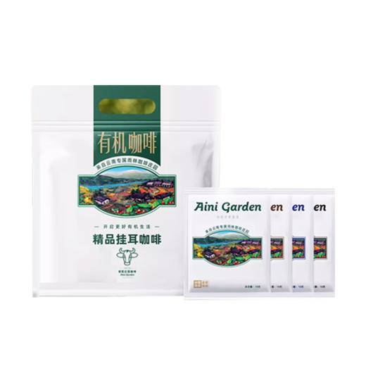 爱伲庄园 有机挂耳咖啡 10g/袋*20袋 商品图0