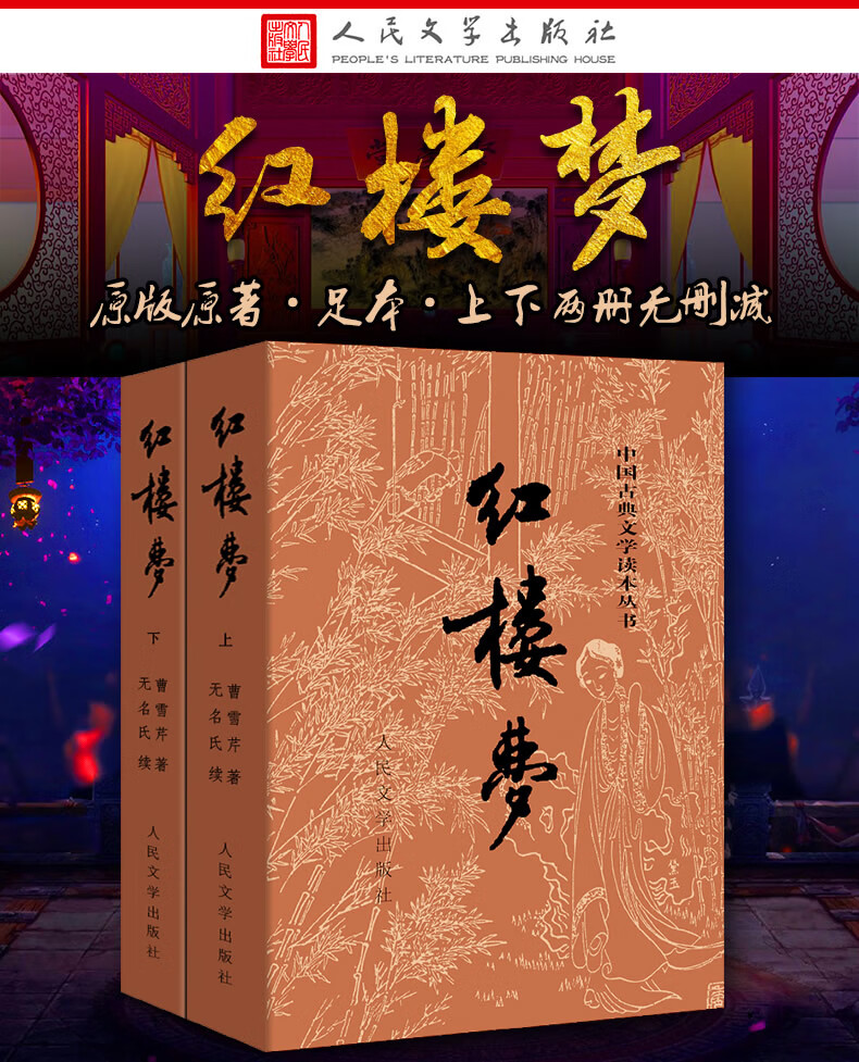 红楼梦原著图片,原本(第2页)_大山谷图库