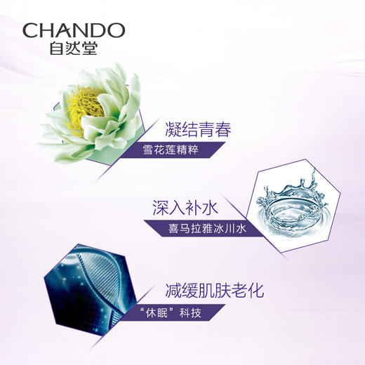 (CHANDO)自然堂精华露 凝时鲜颜美白淡斑精华露40ml 淡斑提亮肤色 心选到家 商品图5
