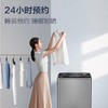 TCL 8KG公斤净护一键智洗10种洗涤程序24H预约波轮洗衣机 B80S2 商品缩略图5