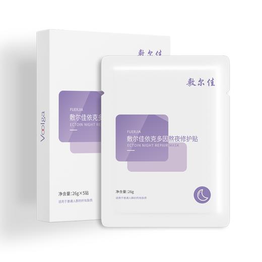 敷尔佳依克多因熬夜修护贴 5片/盒 滋养保湿 肌肤补水 心选到家 商品图3
