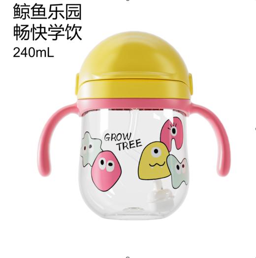 成长树学饮吸管杯 Tritan 240 mL 商品图0