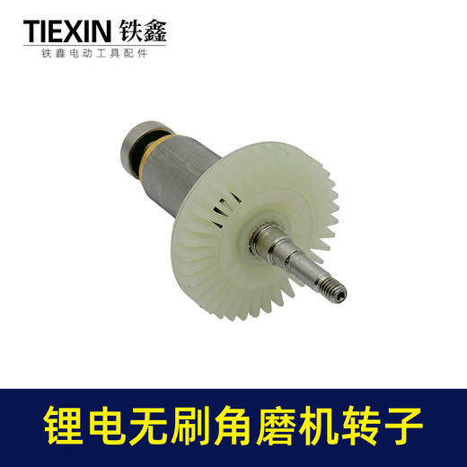 【货号07674】大功率锂电无刷角磨机转子电机4830无刷角磨机充电角磨机电机 商品图6