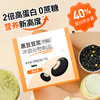 买4盒赠电动搅拌器  原味黑豆豆浆300g·15袋/盒 A-1778  养瑞和 （效期至26年8-10月） 商品缩略图1