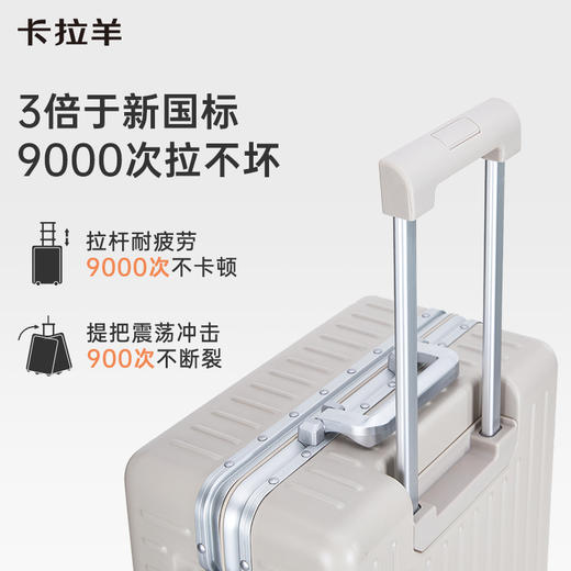 卡拉羊轻韧PC铝框行李箱商务高档抗摔防刮耐磨履行拉杆箱 CX8422 商品图3