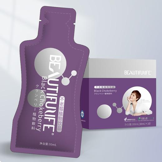 不老莓植物饮品 天然纯粹0添加 富含花青素 轻卡0脂每日一饮 改“便”生活，拒绝大腹婆 商品图8