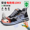 2024新款春夏透气绝缘鞋四季款电工鞋 商品缩略图0