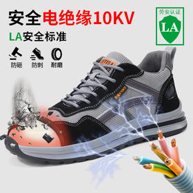 2024新款春夏透气绝缘鞋四季款电工鞋