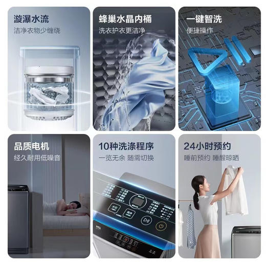 TCL 8KG公斤净护一键智洗10种洗涤程序24H预约波轮洗衣机 B80S2 商品图1