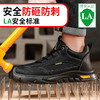 四季款黑色劳保鞋男网布透气防砸防刺工地安全鞋 商品缩略图1