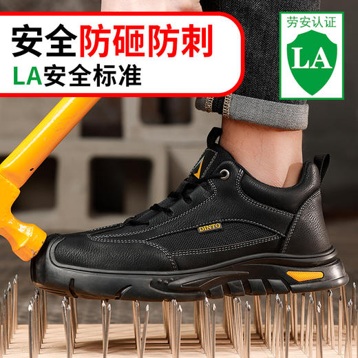 四季款黑色劳保鞋男网布透气防砸防刺工地安全鞋 商品图1