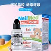 Neilmed 奈尔梅德儿童洗鼻器 120ml壶+60袋盐 商品缩略图0