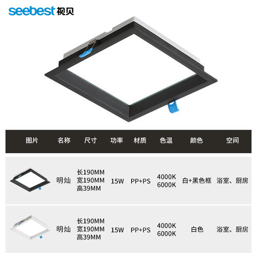 明灿系列小方灯-开孔175*175mm（只做白光6000K） 商品图4