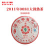 澜沧古茶2011年0081大饼熟茶普洱茶云南茶叶经典口粮老茶 商品缩略图0