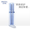 (PROYA)珀莱雅精华液 源力精华 肌源修护优效精华露30ml 保湿补水,滋润营养 心选到家 商品缩略图1