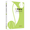 照腰镜 : 腰痛的诊断与防治 王禹增 等主编 中国中医药出版社 商品缩略图5