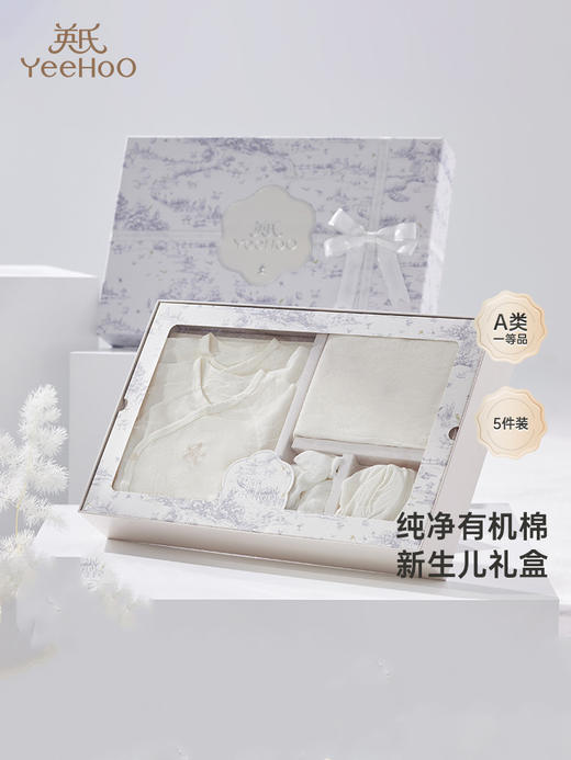 英氏婴儿礼盒高端送礼百日礼新生儿满月礼礼物五件套YMLAJ1Q003A 商品图0